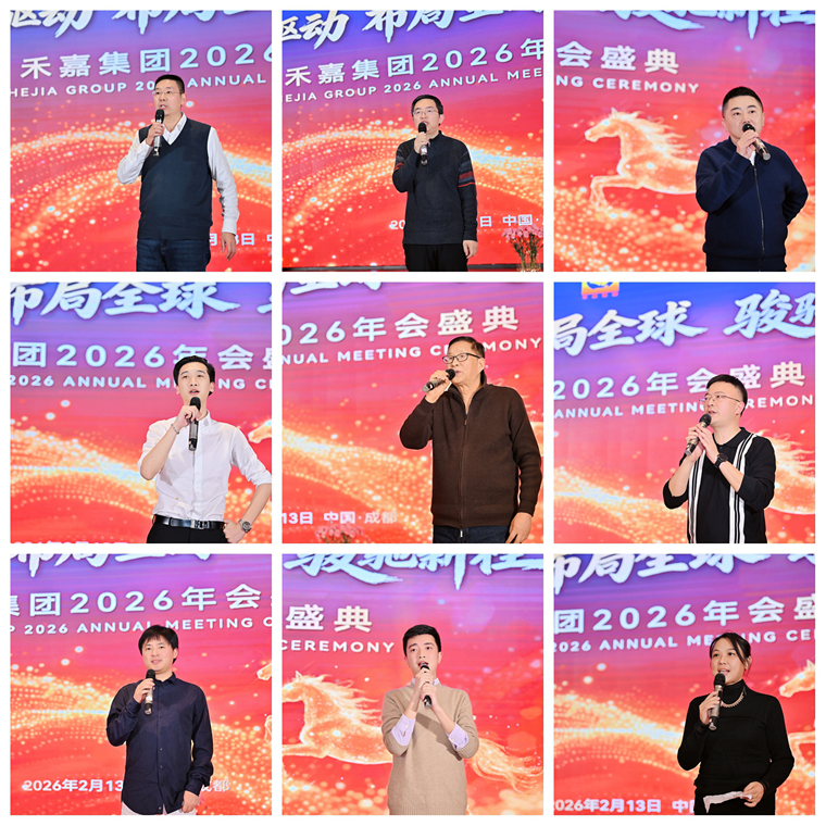 各子公司总经理送祝福.png